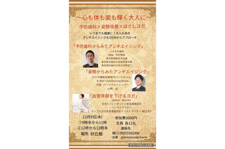 セミナー20211209