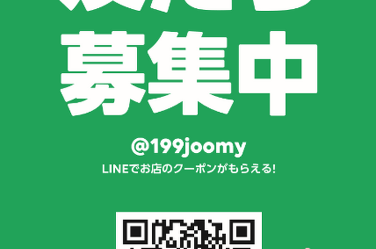 LINE公式